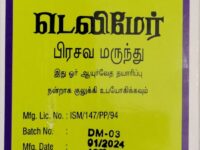 Kasapu Thailam (Delimere) - கசப்பு தைலம்