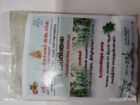 Veppilai Powder - வேப்பிலை பொடி (Azadirachta indica)