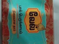 Original Asafoetida (Gum) - பால் பெருங்காயம் (பிசின்)