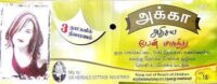 Akka Lice Marundhu - அக்கா பேன் மருந்து