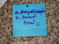 Ka.Gavuni Avul  -  க.கவுணி அவுல்