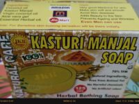 JKB Kasturi Manjal Soap - கஸ்தூரி மஞ்சள் சோப் (125 gms)